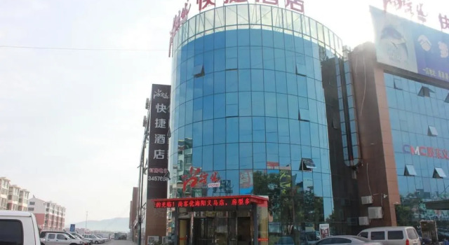 Thank You Hotel Haiyang Yiwu Branch