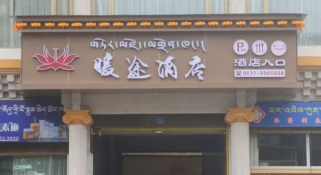 Aba Nuantu Hotel, Prenota Hotel Ngawa Cina