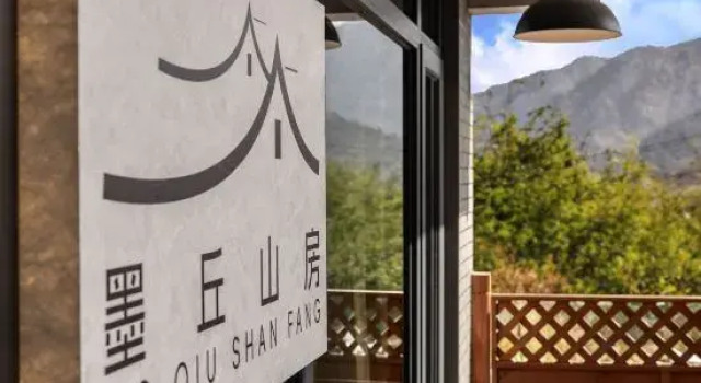 Xianju · Moqiu Mountain House Boutique Stay (Xianju Tourist Center), Book Boutique Hotel Boutiquehoteller i Taizhou, Boutique Hotel