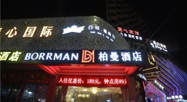 Borrman Hotel Guangzhou Middle of Sanyuanli Avenue, Забронировать Отель Отели Гуандун 3 звезды, 3*