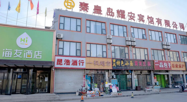 Hi Inn Qinhuangdao Railway Station, Book Hotel Qinhuangdao Hebei