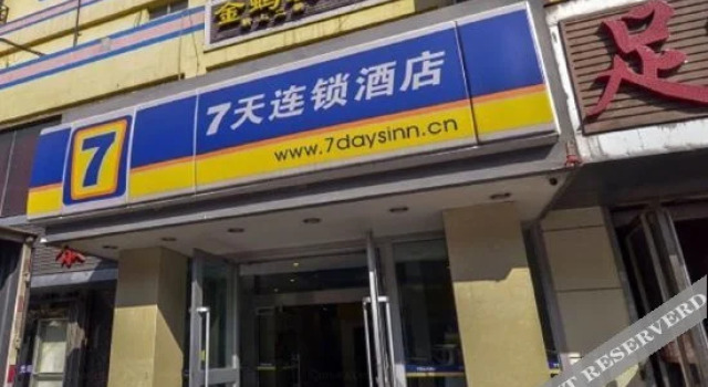 7 Days Premium Hotel (Xining Bayi East Road Tuanjie Bridge)