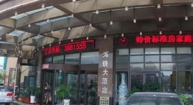 Qinhuangdao Hailong Hotel, Book Hotel Qinhuangdao Hebei