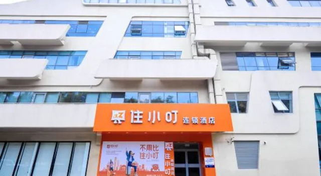 Zhuxiaoding Hotel (Beijing Qinghe High-Speed Railway Station Shangdi Subway Station)