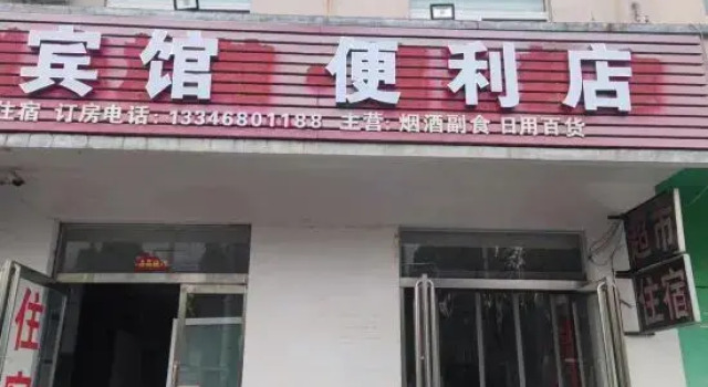 Yuxian Laijia Guest House, Rezerwuj Pensjonat Pensjonaty w Hebi, Pensjonat