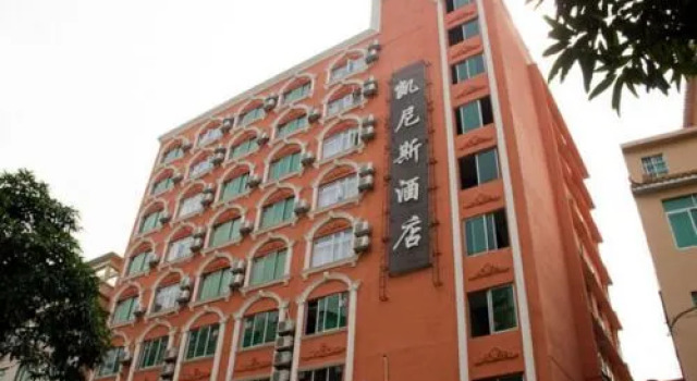 Guangzhou Katniss Hotel