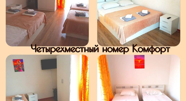 Четырёхместный номер Comfort У Аниты
