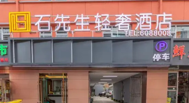 Shixiansheng Light Luxury Hotel (Taiyuan Children's Hospital), Book Hotel Taiyuan Shanxi