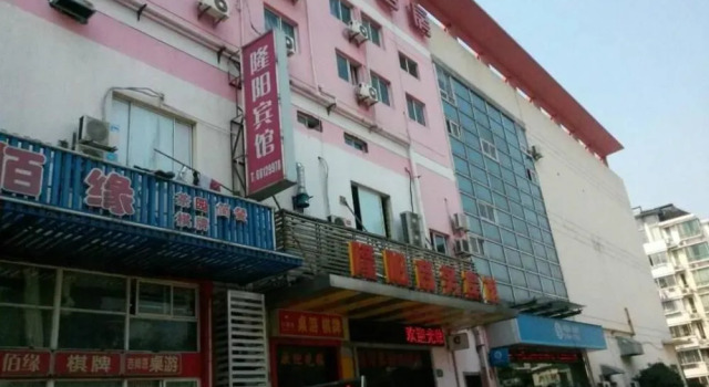 Longyang Business Hotel