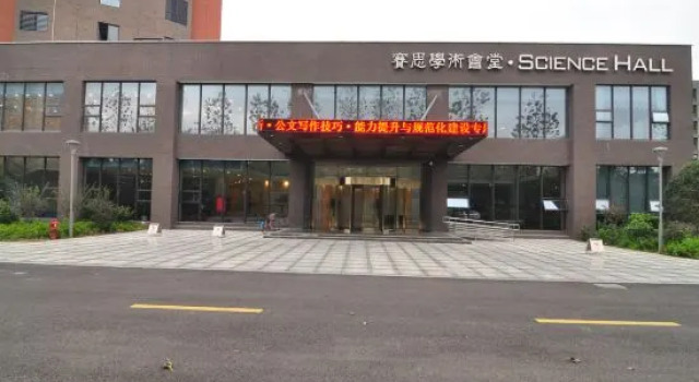 Science Hall, Buchen Sie Hotel Zhenhai Ningbo