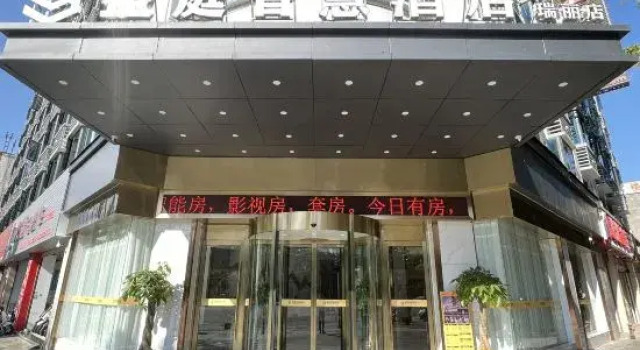 Shengting Smart Hotel (Ruili Branch), Varaa Hotelli Mengmao Yunnan