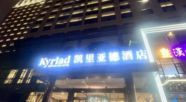 Kyriad Hotel (Wuhan Tiandi Jiangtan Branch), Varaa Hotelli Jiang'an 