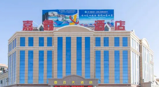 Jiaxin Hotel, Book Hotel Jiayuguan Gansu