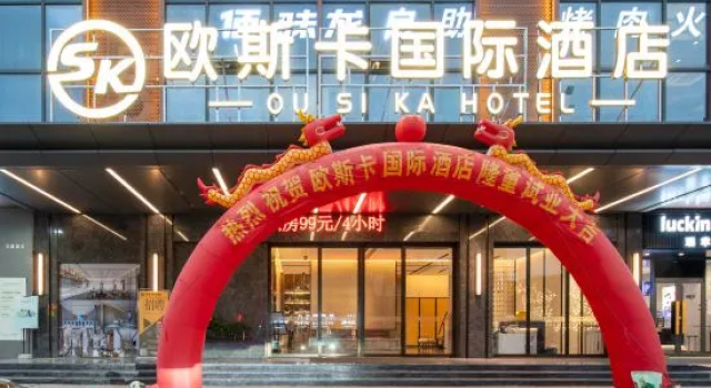 Ousika International Hotel (Dalang Lixiang Park Metro Station Branch), Boek Hotel Hotels in Guangdong met parkeren, Parkeren