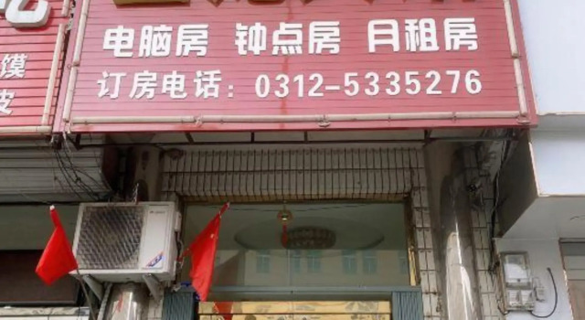 Gold Dragon Guest House, Book Guesthouse Anxin Hebei