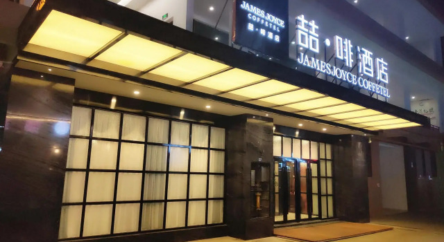 James Joyce Coffetel Chengdu Longquan Dongfang Huada Plaza, Boek Hotel Hotels in Chengdu met parkeren, Parkeren