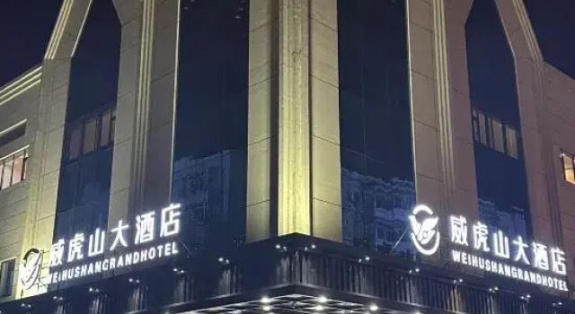 Hushan Hotel Hailin, Varaa Hotelli Mudanjiang Heilongjiang