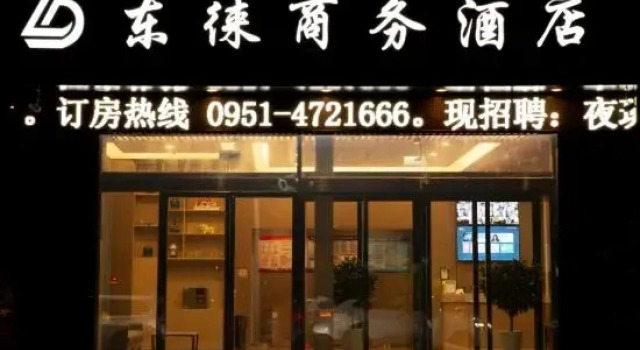 ningdongdonglaishangwujiudian