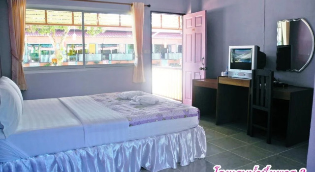 Nam Phueng Place 2
