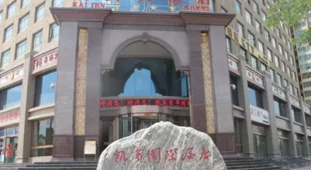 Kai Bin Hotel, Book Hotel Dianli Gansu