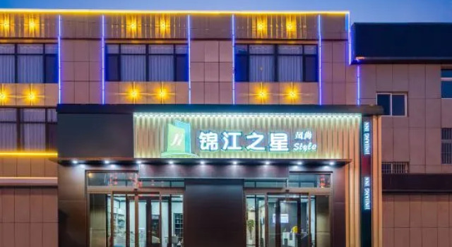Jinjiang Inn Style Zaozhuang Qingtan South Rode Branch, Забронировать Отель Цзаочжуан Шаньдун