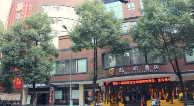 James Joyce Coffetel Jishou North People Road, Book Hotel Xiangxi Hunan
