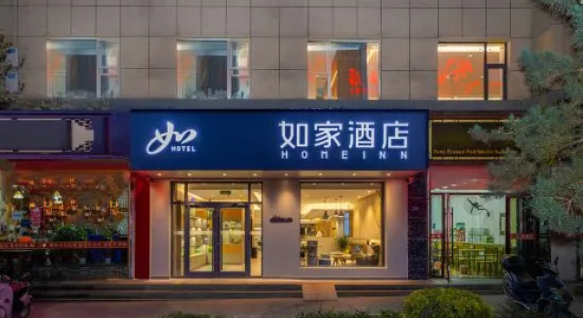 Homeinn · neo (Jiuquan West Street Bus Station), Book Hotel Jiuquan Gansu