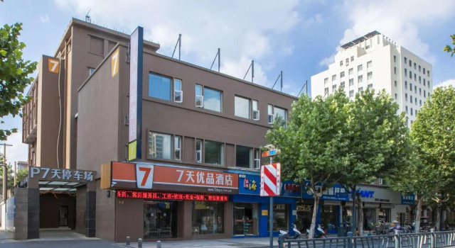 7 Days PremiumLianyungang Jiefang Zhong Road Pedestrian Street Railway Station, Prenota Hotel Lianyungang Jiangsu