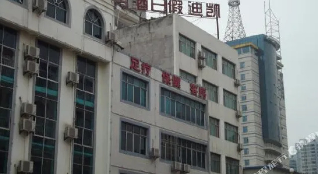 兴义凯迪假日酒店, Book Hotel Qianxinan China