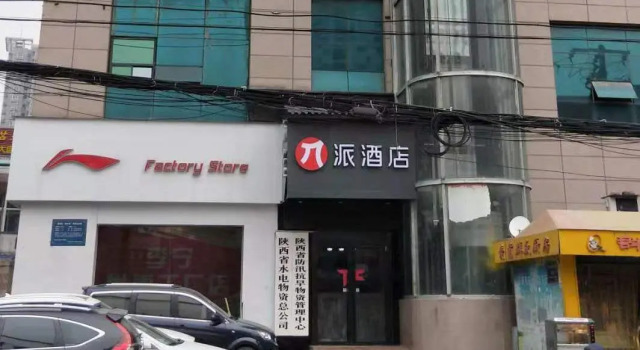 Pai Hotel Xi'an Lianhu Beishaomen, Prenota Hotel Lianhu 