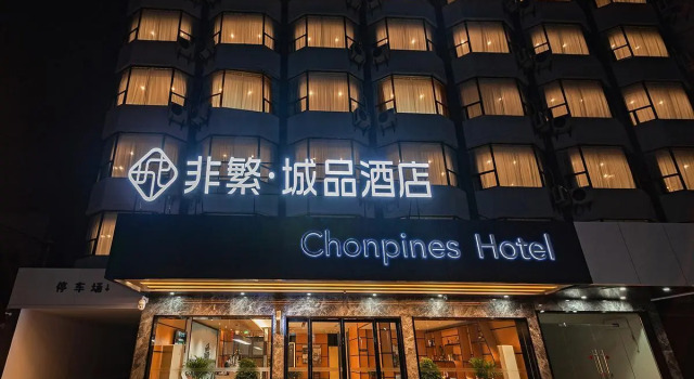 Люкс Deluxe Chonpines Hotels· Jingzhou Ancient City Dongmen
