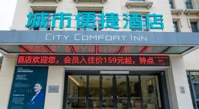 Mianzhu Huasheng Express Hotel (Lufu Shijia), Buchen Sie Hotel Mianzhu Sichuan