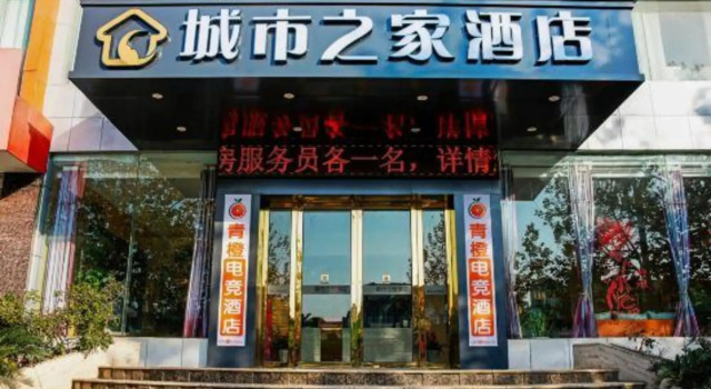 Citihome Hotel, Prenota Hotel Hotel a Anhui con parcheggio, Parcheggio