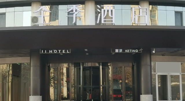 Ji Hotel Yantai International Expo Center