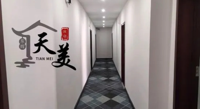 Yicheng Tianmei Business Hotel