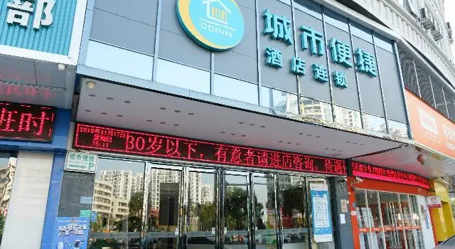 City Comfort Inn Dongguan Shilong Railway Station, Забронировать Отель Отели Гуандун 3 звезды, 3*