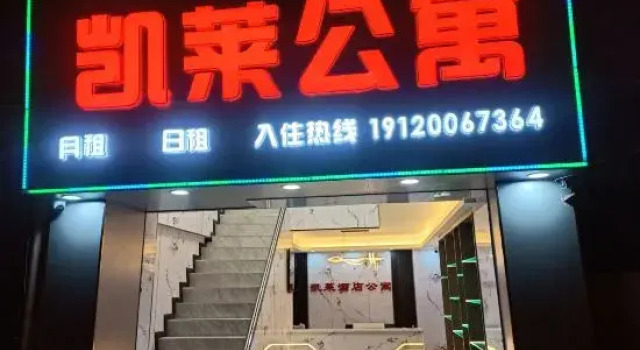 Kailai Apartment (Yangang Subway Station), Boek Appartement Hotels in Guangdong met parkeren, Parkeren