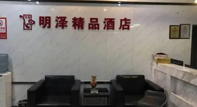 Wuhan Mingze Boutique Hotel, Prenota Boutique Boutique hotel a Wuhan, Boutique