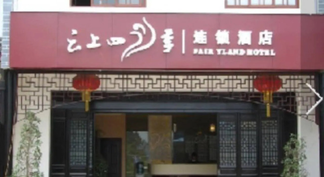 Fairyland Hotel Kunming Jadeite Town, Prenota Hotel Baoshan Yunnan