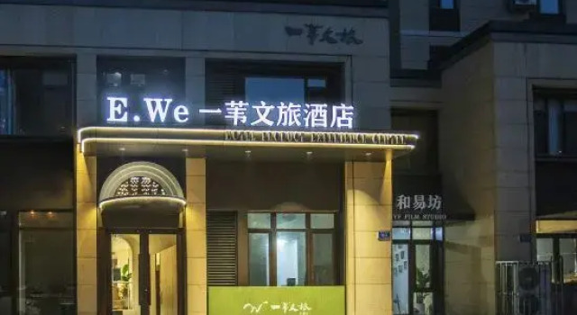 E.We  wenlv hotel, Book Hotel Dalian 