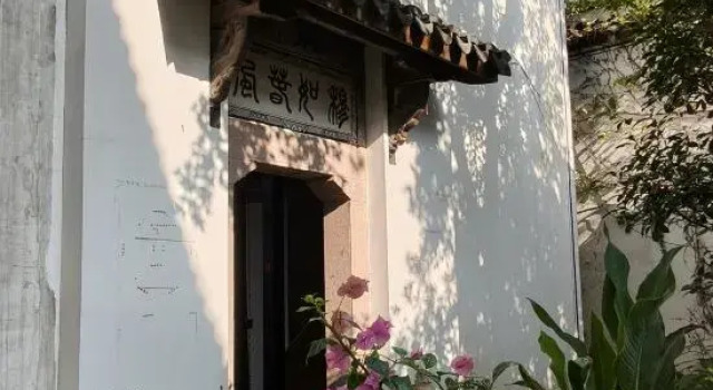 Quzhou Prefecture Ancient County Government Guesthouse, Забронировать Отель Цюйчжоу Чжэцзян, рядом с Quzhou Railway Station