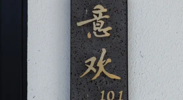 Xicun No.1 Sasan Homestay | Wangshan Courtyard (Bashang Grassland China Horse Town Branch, Prenota Hotel Hotel 3 stelle a Hebei, 3*
