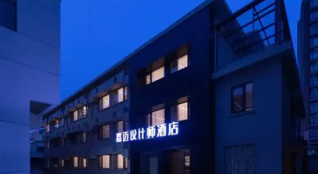 Ningguo Jiamai Designer Hotel, Rezervasyon Otel Ningguo Anhui