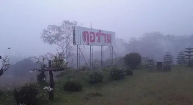 Phu Aram Khao Kho Resort, Забронировать Курортный отель Отели Кхао-Кхо с парковкой, Парковка