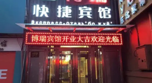 Heihe Borui Express Hotel, Varaa Hotelli Heihe Heilongjiang