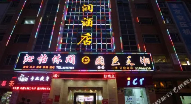 Haorun Hotel