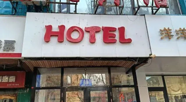 Yitian Fashion Hotel (Harbin Station North Square Central Street), Boek Hotel Harbin Heilongjiang