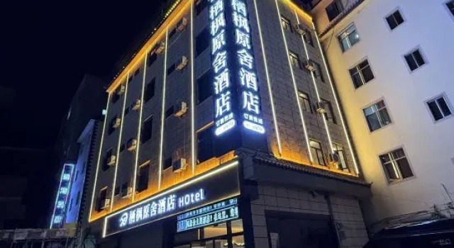 Qifeng Yuanshe Hotel (Huquan Ecological Park)