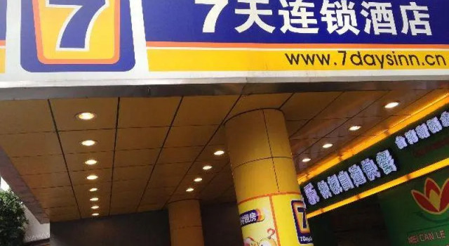 Одноместный номер Standard 7 Days Inn Guangzhou Yangji Metro Branch
