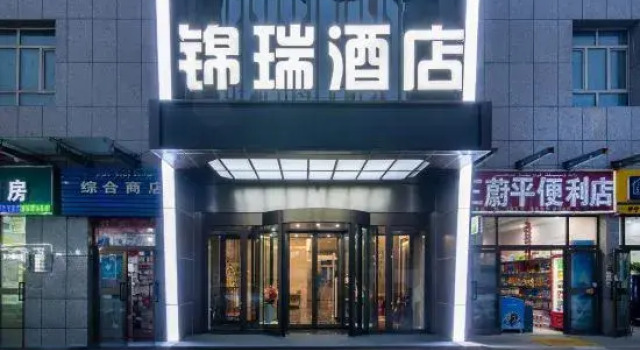 Jin rui hotel, Boek Hotel Yining Xinjiang